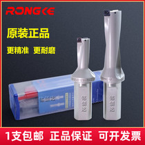 RONGKE RONGKE fast drill SP water spray drill bit fast drill U drill U drill violent drill 2 times diameter 3 times diameter U drill