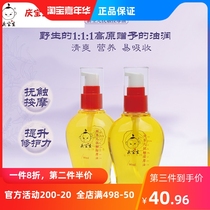 Qingbaosheng Newborn baby touch massage oil Baby natural moisturizing moisturizing skin care Hip care emollient head scale