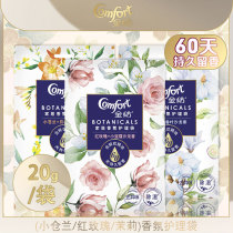 Jinfang home fragrance care bag fragrance bag deodorant dehumidification freshener bedroom wardrobe room toilet sachet bag