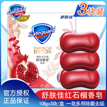 Shufujia red pomegranate net red turbidity soap body cleansing turbidity soap three pieces family pack 108g*3 pieces