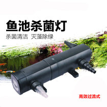 Outdoor ultraviolet fish pond water purification large fish pond efficient germicidal lamp large pond germicidal lamp algae green high pressure resistance