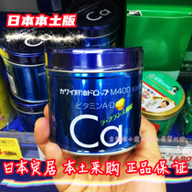  Settled in Japan to purchase pear calcium kawai childrens liver oil vitamin calcium tablets AD pear calcium sugar Calcium supplement