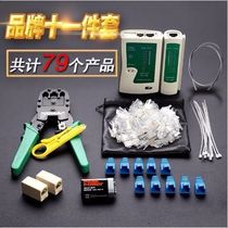 Wire pliers set network tester six categories seven type wire crimping pliers connected to Crystal Head joint wire mesh pliers tool pliers