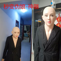 Seconds Changing Pseudo-Pussy Mask Cosplay Festival Makeup Prom changing clothes Mens changing womens role-playing props