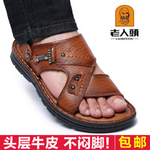 Old mans head sandals Summer genuine leather breathable beach shoes mens anti-slip sandals Dual-use Open-toe Bull Leather Sandal