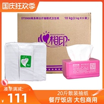 Heart print bulk paper towel paper box weighing 20 restaurant paper napkin hotel special cheap commercial big bag