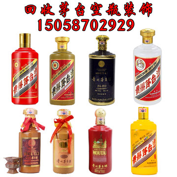 美品 茅台酒50年15年空瓶セット、空瓶4本、グラスセット 五十年茅台空瓶-五十年茅台空瓶促销价格、五十年茅台空瓶品牌- 淘宝