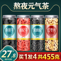 Mulberry black wolfberry red jujube tablets Tea water Wubao health male kidney stay up late for a long time to nourish the body nourish the body nourish the blood nourish the woman