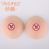 New disguised fake mother CD split breast fake breast fake breast underwear pad round thick silicone