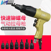 Taiwan Baima BM pneumatic pull cap gun Pull nut gun Pull mother gun Rivet nut gun M4M5M6M8M10M12