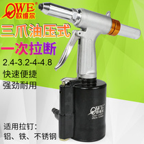 Orville OWE-A001 three-jaw hydraulic pneumatic nail gun hydraulic vertical rivet rivet tongs