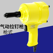 Orville OW-A003A Pneumatic gun type pull nail gun Pull nail gun pliers Rivet gun rivet pliers 2 4-4 8