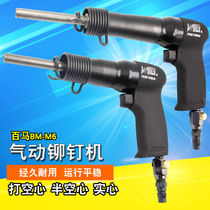 Taiwan Baima BM-M6 high-power traffic sign advertising nameplate pneumatic rivet gun semi-hollow solid rivet