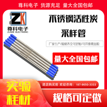 Stainless steel thermal desorption activated carbon sampling tube collects benzene and other benzene series gas