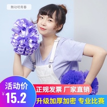  Purple matt La la ball La la fuck flower ball Double-headed flower cheerleading aerobics games dance competition props