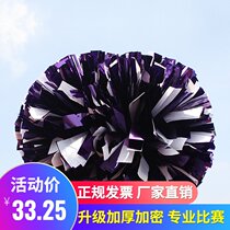  Metal La La ball La La fuck flower ball Colorful laser white purple mixed school competition Dance performance flower ball