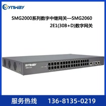 SF Hangzhou Sanhui digital relay voice gateway 30 digital interface SMG2030