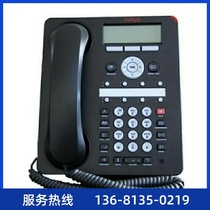 Avaya 1608i IP phone high-end office phone landline creative phone new 4-pack