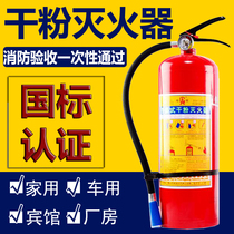 Portable dry powder fire extinguisher home 2kg shop 4kg vehicle commercial 2KG3KG5KG1KG anti-fire extinguishers