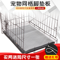  Pet foot mat board dog cage mat grid mat Plastic foot mat thickened rabbit cage bottom net cat cage mat Dutch pig mat