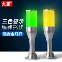 led three-color alarm indicator 24V sound and light machine tool warning light flashing with buzzer high decibel single-layer three-color light