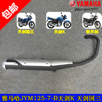 Yamaha motorcycle accessories jym125-7-B Tianjian K exhaust pipe new Tianjian country three muffler new products