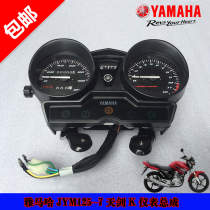 Yamaha original accessories JYM125-7 Sky sword K meter assembly Sky sword K meter mileage meter assembly with file display