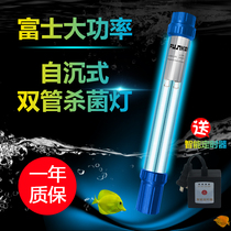 Fish tank UV germicidal lamp high power ultraviolet fish pond waterproof water purification submersible sterilization lamp aquarium disinfection and removal of green algae
