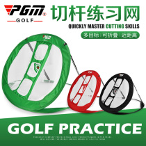 PGM golf practice net multi-target cutting Rod net indoor training portable foldable delivery storage bag