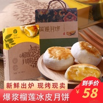  Net celebrity Durian mooncake gift box Mid-autumn Festival Cantonese high-end ice skin mooncake fruit flavor gift group purchase supermarket same style