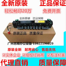 New Minolta 195 206 235 fuser Ke Mei 7719 246 Sinian 199 208 fuser