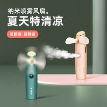 Handheld small fan spray water replenishing usb rechargeable with small electric fan portable mute student dormitory