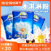 Deli Garden Ice Cream Powder 1kg Home Made DIY Ingredients Soft Ice Cream Commercial Sundae