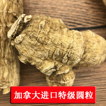 Authentic Canadian imported super American ginseng grain head 250g six-year-old Chinese ginseng whole branch slice