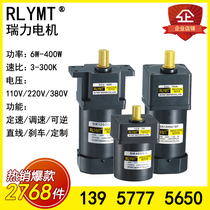 Geared motor 6W-400W small AC gear speed control variable speed brake linear reversible motor 220V 380V