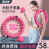 Song Yis same model will not fall off the smart hula hoop to aggravate weight loss artifact thin belly thin waist fitness Women