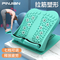 Body drawstring plate oblique pedal standing foldable fitness equipment stretching thin calf muscle stretching artifact