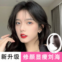 Eight-character bangs wig female 2021 new simulation Net red fake bangs invisible invisible natural forehead wigs