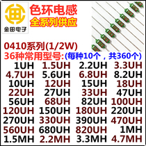 0410 color ring inductor pack 0 5W color code inductor pack 1 2W electronic sample pack 15 20 36 common models
