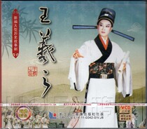 (Genuine spot)Yue Opera Wang Xizhi3VCD Liu Zhixia Qiu Qiaofang Ni Jinjin Wang Guiping