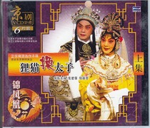 (Genuine spot) Peking Opera The Cat for Prince 6VCD Zhang Jianqiang continued Liwen
