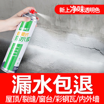 House leakage waterproof leak spray Roof crack spray material self-spraying anti-leakage artifact glue plugging king coating