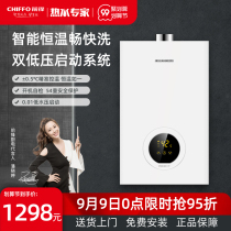 Qianfeng gas water heater household natural gas forced discharge constant temperature water heater mute K01R official flagship store official website