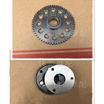 Suitable for Qianjianglong QJ150 19C 17A transcendent clutch assembly Blue Baolong start disc body