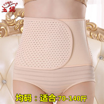 Yumei 1523 simple version of Velcro womens abdominal belt pregnant women postpartum belly belt body shaping body body