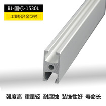National standard industrial aluminum profile 1530L aluminum profile equipment automation door frame bracket profile 15*30 aluminum profile