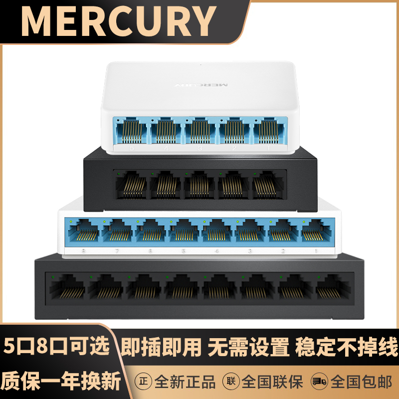 MERCURY Mercury Switch 5-port 8-port Multiport Network Cable Splitter Diverter 100 Gigabit Network Switch Dormitory Home Monitoring Router Switch Plug and Play