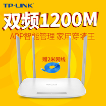 TP-LINK router wireless home wearing wall high-speed wifi wearing wall king fiber tplink one thousand trillion dual-band wireless rate 100 trillion port WDR5620