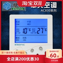 Yilin central air conditioning thermostat fan coil switch LCD panel temperature controller AC830