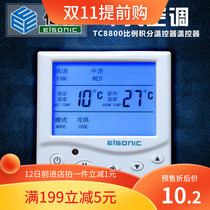 Yilin thermostat proportional integral regulating valve 24v controller central air conditioning switch TC8800